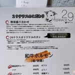 焼肉29テラス - 