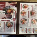 からみそラーメン ふくろう 福山店 - メニュー