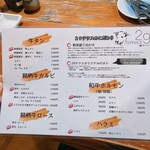 焼肉29テラス - 