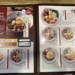 からみそラーメン ふくろう - メニュー