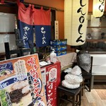 Hakata Ramen Shinshin - 