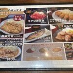 品川 ひおき - 定食メニュー