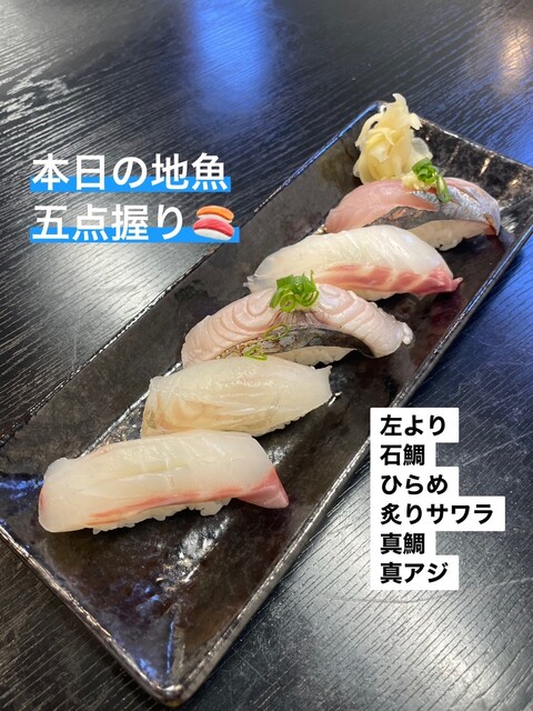 鮨 あらた 釜石店 - 釜石（寿司）