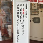 ラーメン 環2家 - 先に食券を買って、外で待つスタイル。