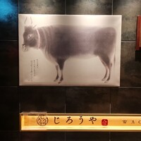 和牛焼肉じろうや 介 wagyu&sake 名古屋駅前本店 - 