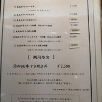 松阪牛 よし田 - 