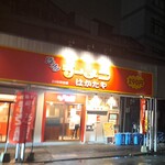 Hakata Ramen Hakataya - 外観