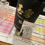 日本酒原価酒蔵 - 