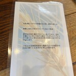 Ramen FeeL - つけ麺の食べ方