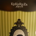 KuKuRuZa Popcorn - 2014/3