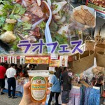 タイの食卓 オールドタイランド - これは代々木公園のラオフェスでの写真です