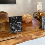 天然こうぼぱん とことこ - トースト系のパンも、要チェックですヨネスケ(O_O)