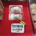 ちから餅本舗 - 