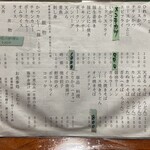 大衆料理 とむら - 