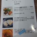 SEVEN HILLS EXPRESS - クナーフェはこの日食べられない、残念