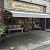 パティスリー モンプリュ 本店