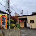 Izakaya Wakachan - 