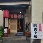 Izakaya Wakachan - 