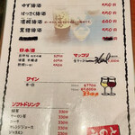 地鶏・牛・豚　みのと - 