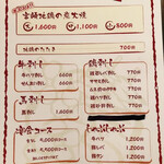 地鶏・牛・豚　みのと - 