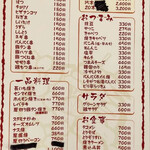 地鶏・牛・豚　みのと - 