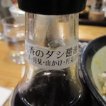 Udon Maruka - かま玉用のだし醤油