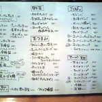 炭とん - メニュー