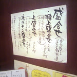 炭とん - メニュー