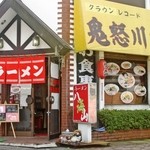 ラーメン 八海山