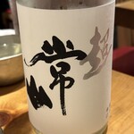 魚と酒 めから鱗 - 