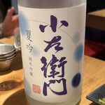 魚と酒 めから鱗 - 