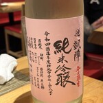 魚と酒 めから鱗 - 