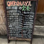 OHKUMAYA - 
