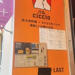 バル ciccio - 