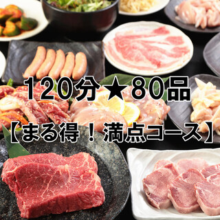 Yakiniku Horumon Karubirando - 