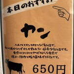 炭火焼肉 にく式 - 