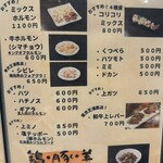 炭火焼肉 にく式 - 