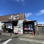 らぁ麺 ひよこ - 