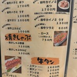 炭火焼肉 にく式 - 