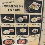 炭火焼肉 にく式 - 