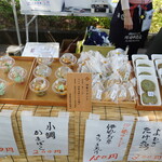 マルエス田中蒲鉾店 - 