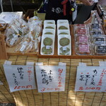 マルエス田中蒲鉾店 - 