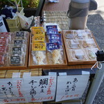 マルエス田中蒲鉾店 - 
