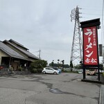 自家製手もみ麺 ラーメン赤松 - 国道新4号線沿いにあるお店です☆（下り）