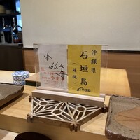 鮨　まつ本 - 