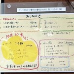 俺のラーメン あっぱれ屋 - 