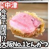 とんかつ 乃ぐち