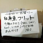 洋食 ツバキ亭 - 