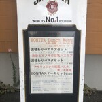 スペインバル BONITA - 