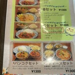 バンコクガーデン - 